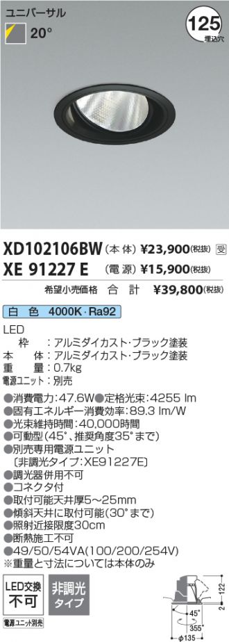 XD102106BW-XE91227E