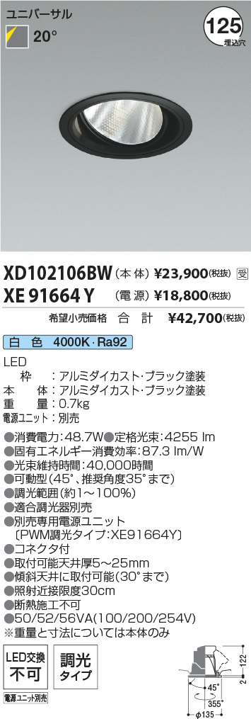 XD102106BW-XE91664Y