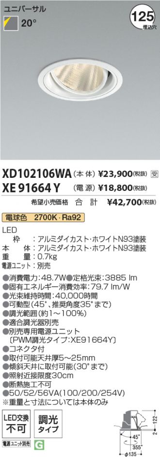 XD102106WA-XE91664Y