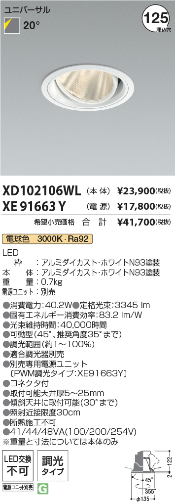 XD102106W...