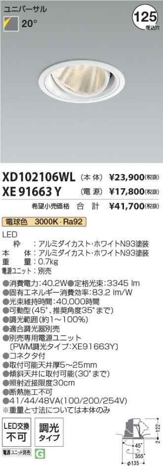 XD102106WL-XE91663Y