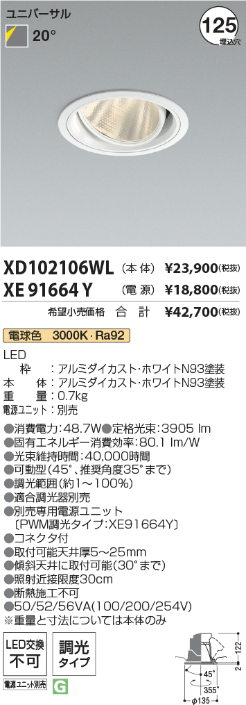 XD102106WL-XE91664Y