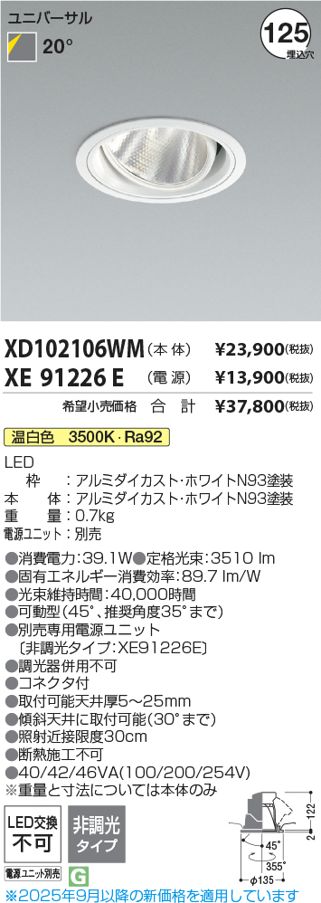 XD102106WM-XE91226E