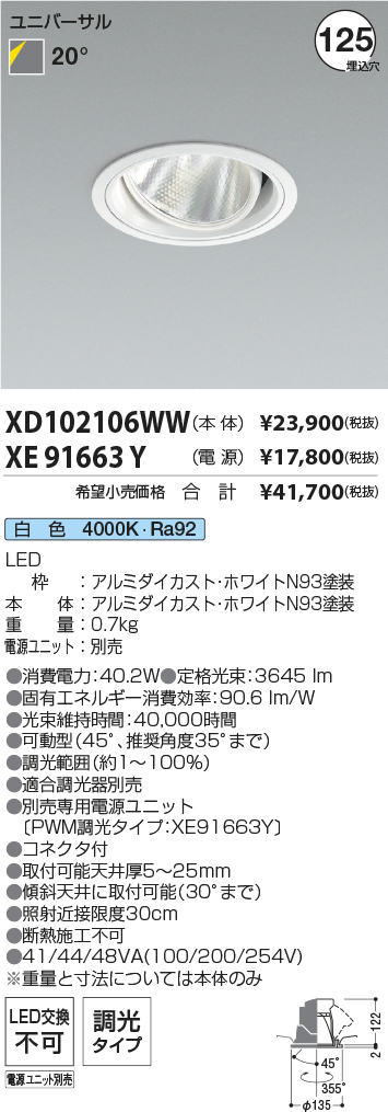 XD102106WW-XE91663Y