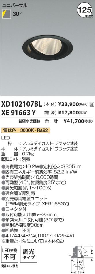 XD102107BL-XE91663Y