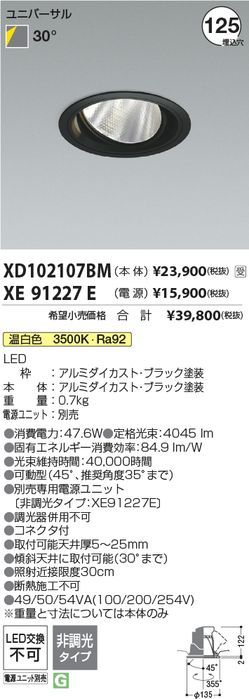 XD102107BM-XE91227E