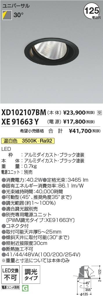 XD102107BM-XE91663Y