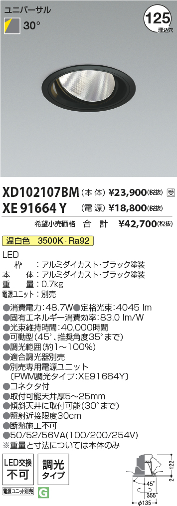 XD102107BM-XE91664Y