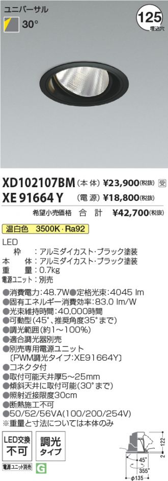 XD102107BM-XE91664Y