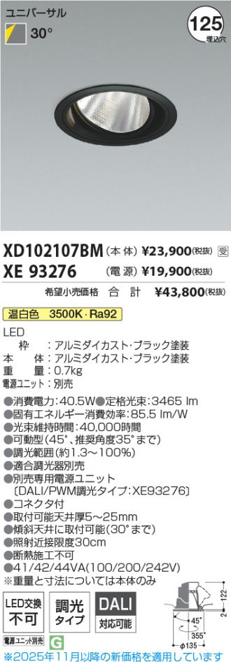 XD102107BM-XE93276