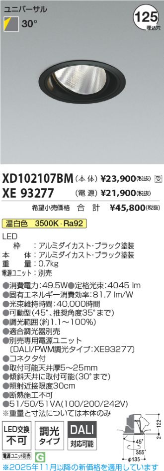 XD102107BM-XE93277