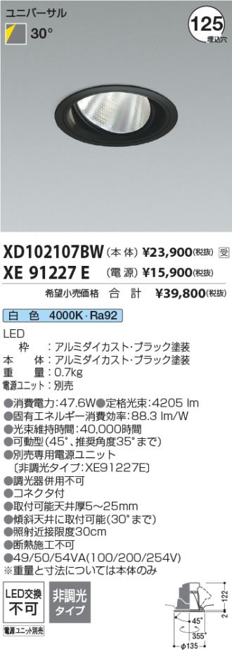 XD102107BW-XE91227E