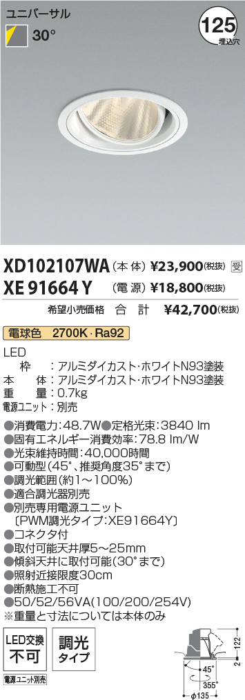 XD102107WA-XE91664Y