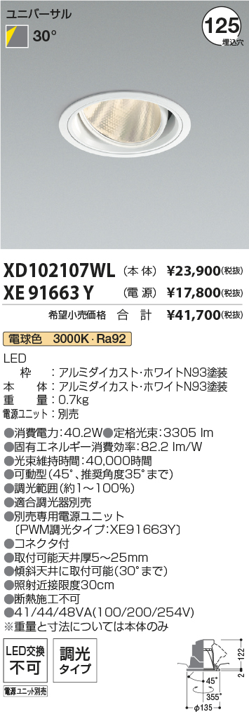 XD102107WL-XE91663Y