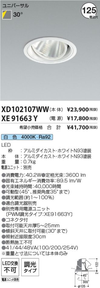 XD102107WW-XE91663Y