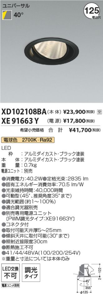 XD102108BA-XE91663Y