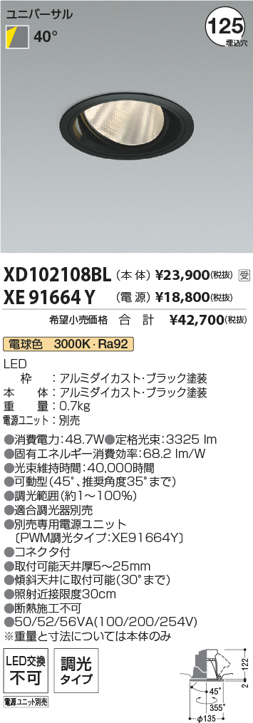 XD102108BL-XE91664Y