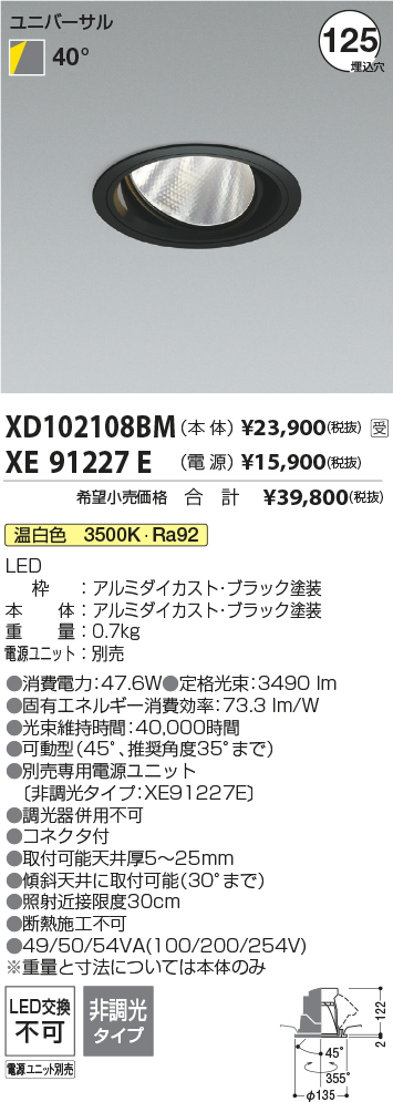 XD102108BM-XE91227E