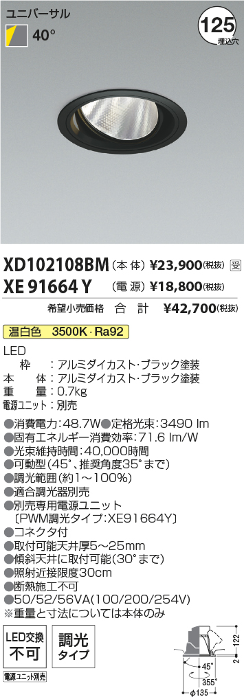 XD102108BM-XE91664Y