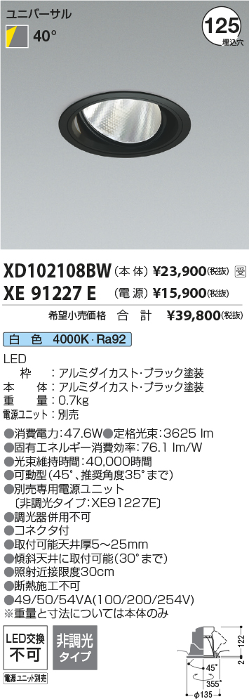 XD102108BW-XE91227E