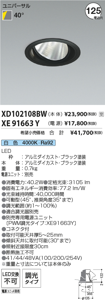 XD102108BW-XE91663Y