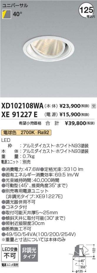 XD102108WA-XE91227E