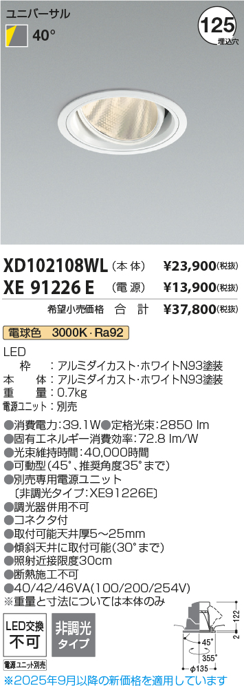 XD102108WL-XE91226E
