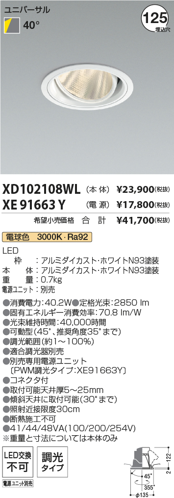 XD102108WL-XE91663Y