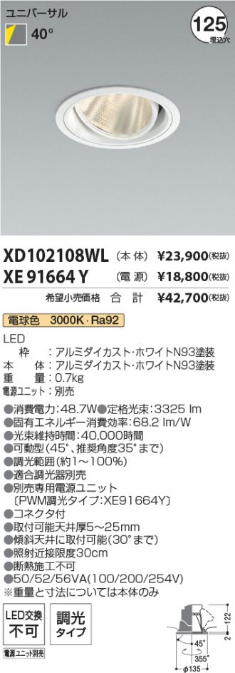 XD102108WL-XE91664Y