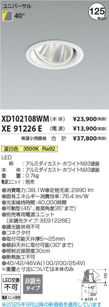 XD102108WM-XE91226E