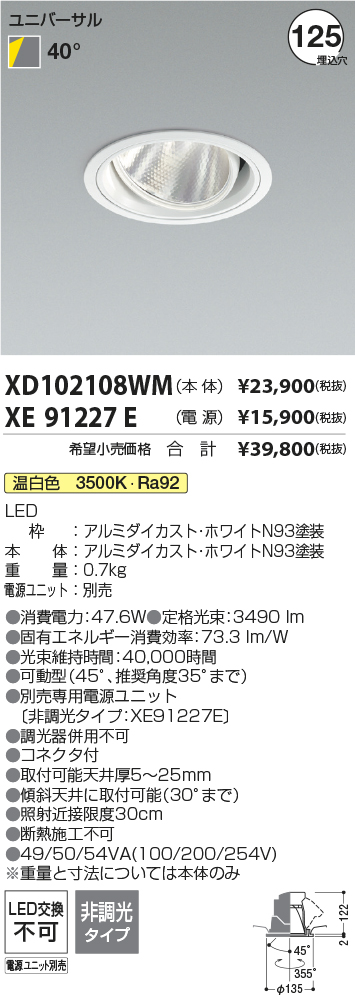 XD102108WM-XE91227E
