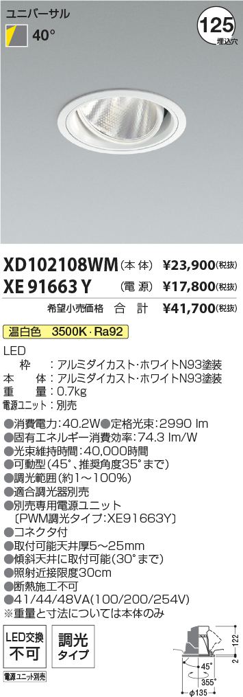 XD102108WM-XE91663Y