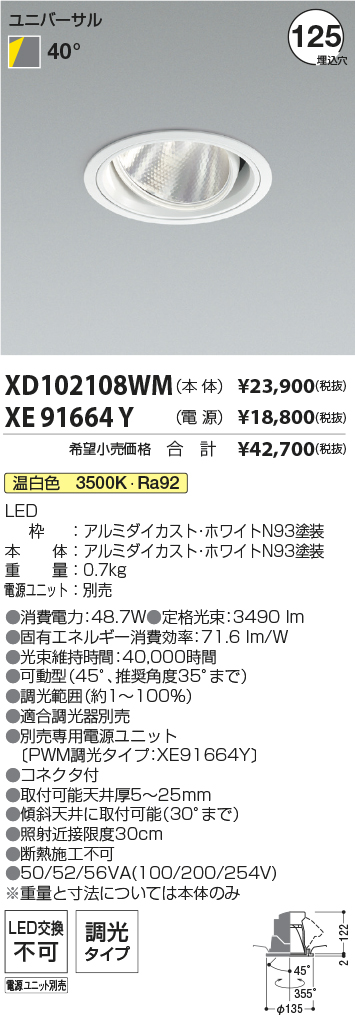 XD102108WM-XE91664Y