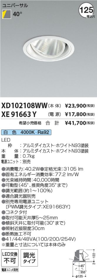 XD102108WW-XE91663Y