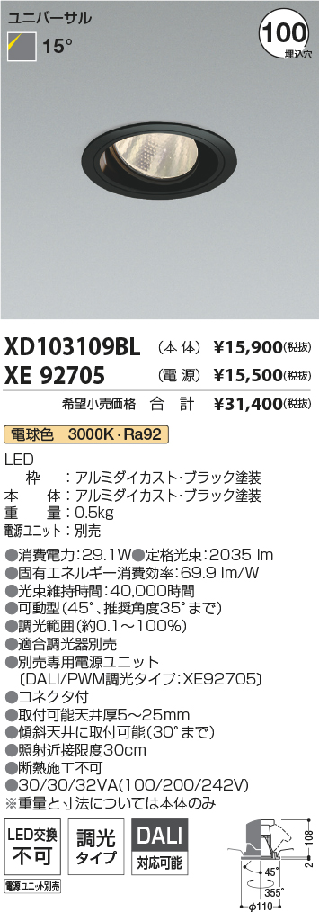 XD103109BL-XE92705