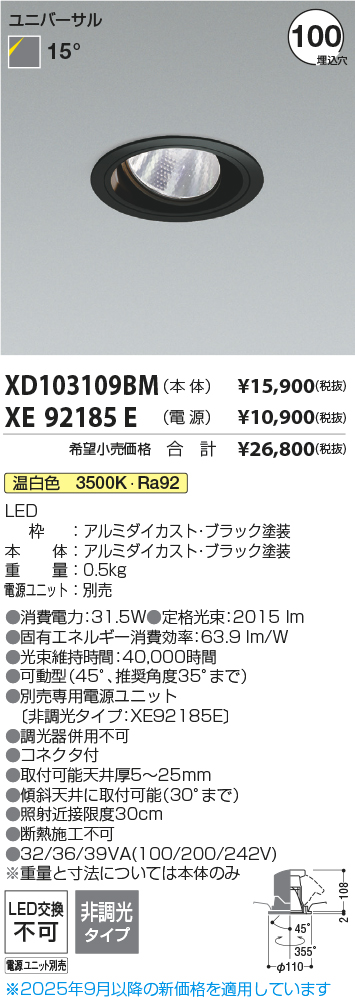 XD103109BM-XE92185E