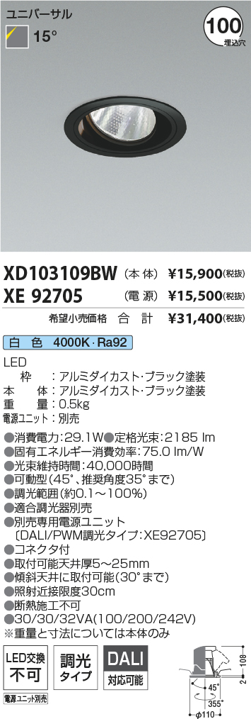 XD103109BW-XE92705