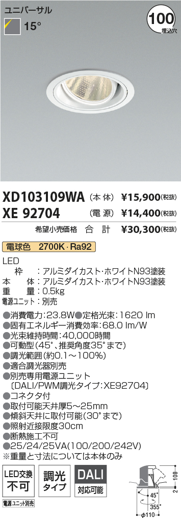 XD103109WA-XE92704