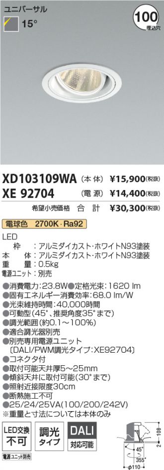 XD103109WA-XE92704