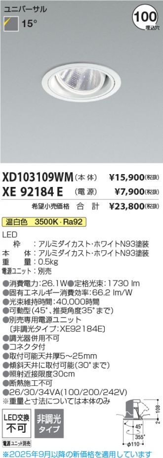 XD103109WM