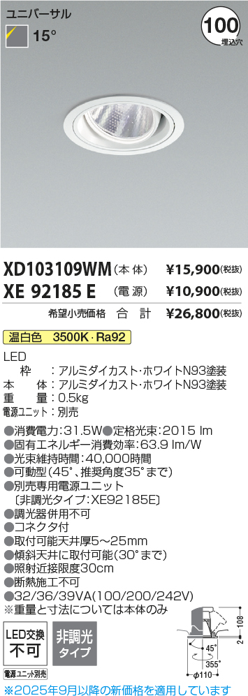 XD103109WM-XE92185E