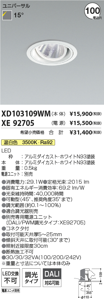 XD103109WM-XE92705