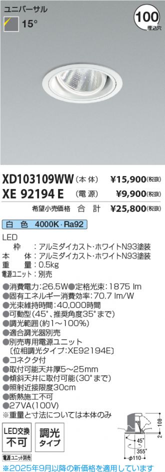 XD103109WW-XE92194E