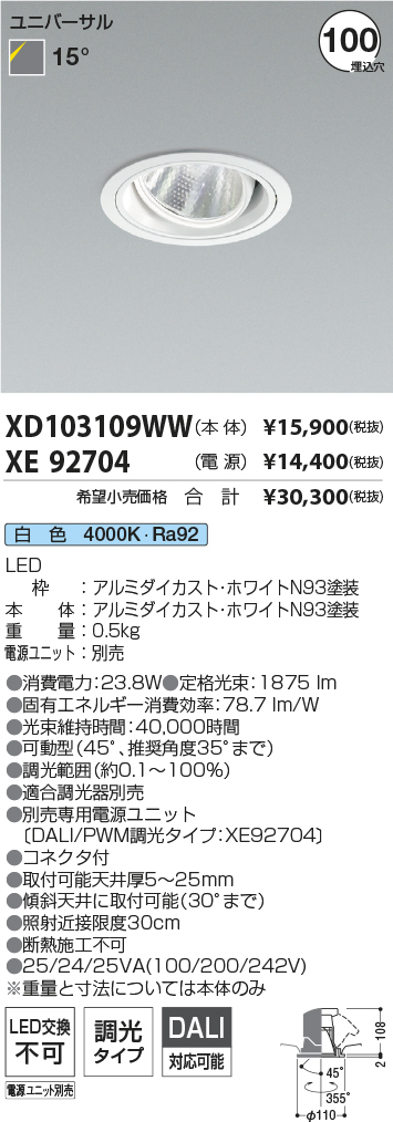XD103109WW-XE92704
