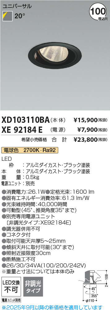 XD103110BA