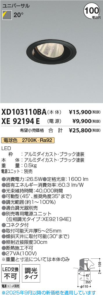 XD103110BA-XE92194E