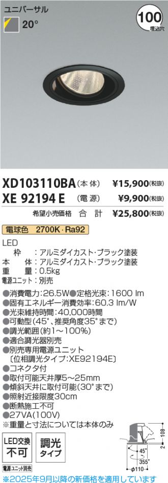 XD103110BA-XE92194E