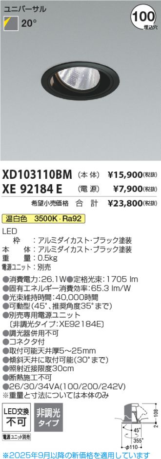 XD103110BM