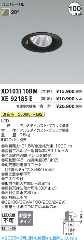 XD103110BM-XE92185E