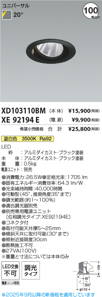 XD103110BM-XE92194E